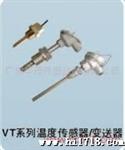供应VT系列温度变送器模块