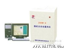 供应鹤壁博海ZDHW-9砖厂微机量热仪