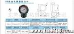 供应线路板机械 GAUGE隔膜压力表PP-4KG PCB电路板 PP充油式隔膜表