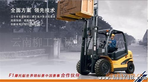 供应叉车电叉柳工蓄电池叉车CPD15/CPD20