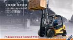 供应叉车电叉柳工蓄电池叉车CPD15/CPD20