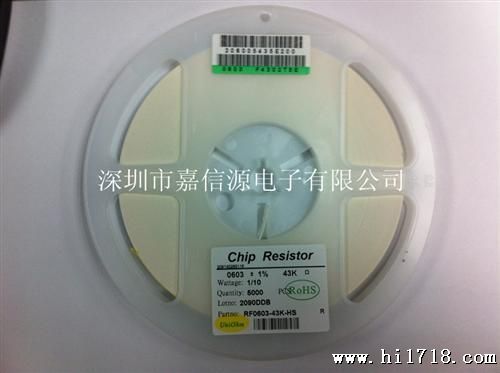 深圳厂家代理批发0603 43K 1%厚声合成通用精密片状贴片电阻