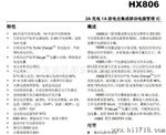 []推出“五合一”2A充电1A放电全集成移动电源管理IC