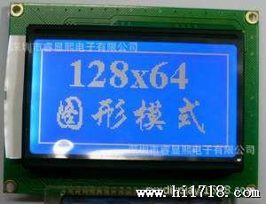 12864 液晶屏工控测试仪器器械（ COB LCM）
