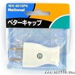 松下电工Panasonic插头WH4015PK