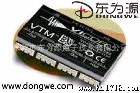 Vicor推出高密度隔离式V·I晶片电压转变模块(PRM)