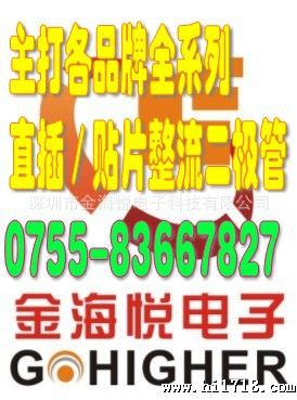 MIC整流二管 1N4001 1N4007 1N4004 1N4002 1N4003