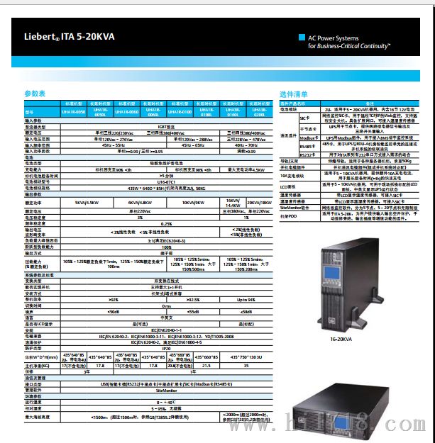 艾默生ups电源UHA1R-0100L库存处理、深圳山特处理ups电源、