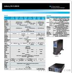 艾默生ups电源UHA1R-0100L库存处理、深圳山特处理ups电源、