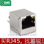 10p8c母座 rj45网络插座 rj45连接器 LED带灯网口 深圳广州