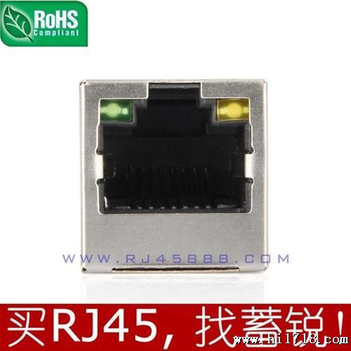 10p8c母座 rj45网络插座 rj45连接器 LED带灯网口 深圳广州