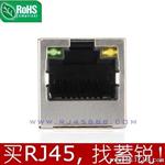 10p8c母座 rj45网络插座 rj45连接器 LED带灯网口 深圳广州