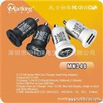 批发销售5W迷尔MINI IPHONE IPAD车充 5V1A 5V2.1A 输入12-24V