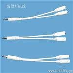 电脑音频线 3.5mm带麦耳机分线器 一分二音频线 情侣听歌转接线