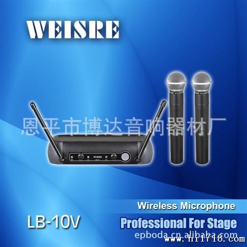 供应威尔牌LB-10V VHF无线话筒（双手持双领夹接收好）的麦克风