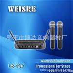 供应威尔牌LB-10V VHF无线话筒（双手持双领夹接收好）的麦克风