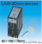 沪工LXJ0-2D无接触、无触点、晶体管接近开关
