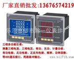 供应三相智能数显表 PA800G-A14三相电流表 数字仪表 可带通讯