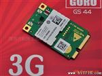 3G模块