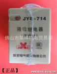 供应优质   【欣灵】  JYB-714    液位继电器【排水型】