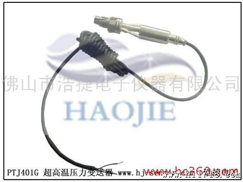 供应浩捷电子PTJ401一体化温压力传感器/变送器
