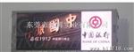 佛山订购LED显示屏，东莞杨子！