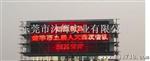 佛山订购LED显示屏，东莞杨子！