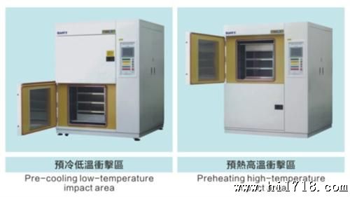 两箱式冷热冲击试验箱-高低温试验箱