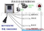 供应宝智四水位控制器BZ401