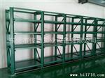 抽屉式模具架