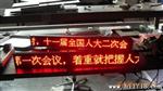 大量供应室内3.75高亮单色显示屏