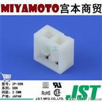 供应 JST/连接器/2P-N/N系列/线对板/间距2.5mm/2Pin