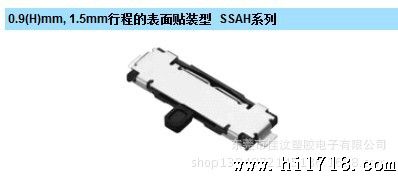 供应开关元件 拨动开关 ALPS/阿尔卑斯 SSAH110100  SSAH