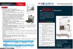 美国BAKER 生物柜-代理