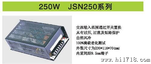 工业用电源JSN250-A2TO512G 5V/10A 正负12V/3A