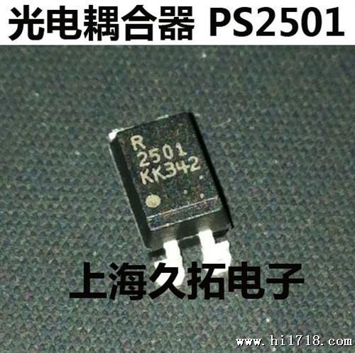贴片光耦PS2501-1 NEC 2501 SOP4 原装