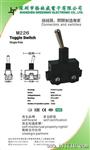 厂家直供M226拔子开关