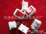 船型开关KCD1-102白红,0.8脚位,两脚,15*21