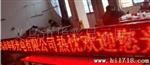 价供LED显示屏