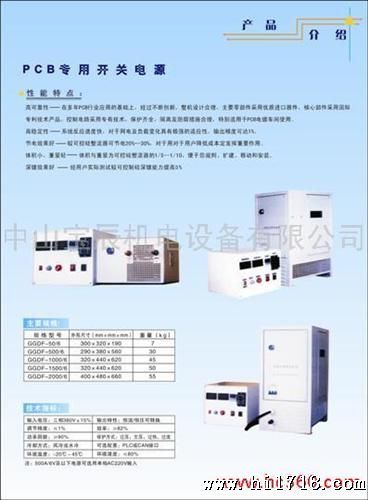 供应线路板电源 PCB电源