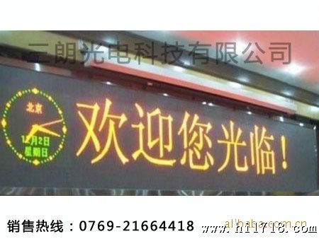 【品质】广西LED显示屏制造，桂林LED发光字