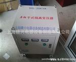 供应单相控制变压器DG,BK-30KVA/ 单相隔离变压器380v变240v 30kw