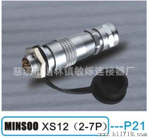 供应经久耐用MINSOO XS12(2-7P)航空插座