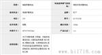 松下蓄电池12V100AH价格