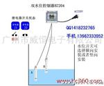 供应宝智双水位控制器BZ204