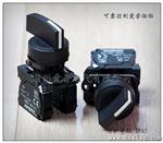供应XB5-AJ33  长柄旋钮开关 按钮开关  施耐德型
