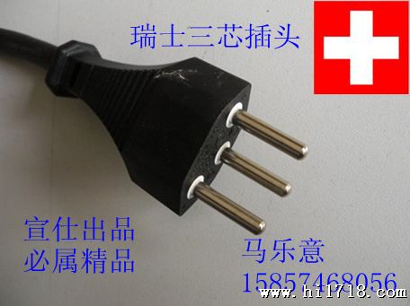 G(图) 【优质】瑞士三芯插头橡胶线 瑞士SEV三电源插头
