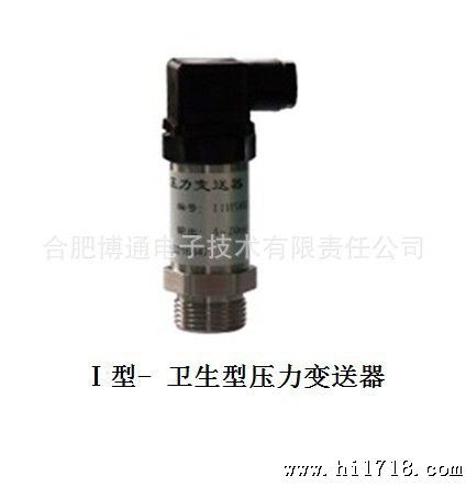 生产销售 XF3804 I型-卫生型压力变送器 差压传感器