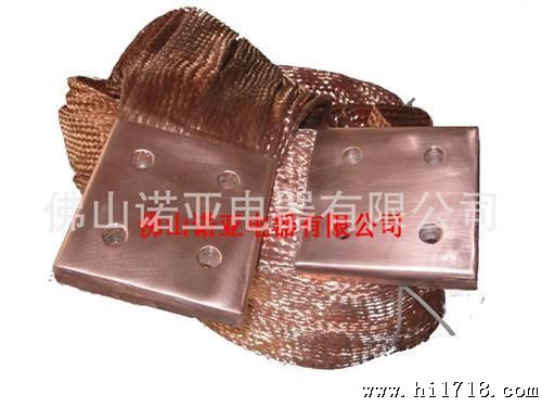佛山厂家大电流祼铜编织带软连接