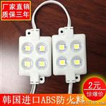 LED模组4灯5050注塑水LED广告模组模块 发光字灯箱